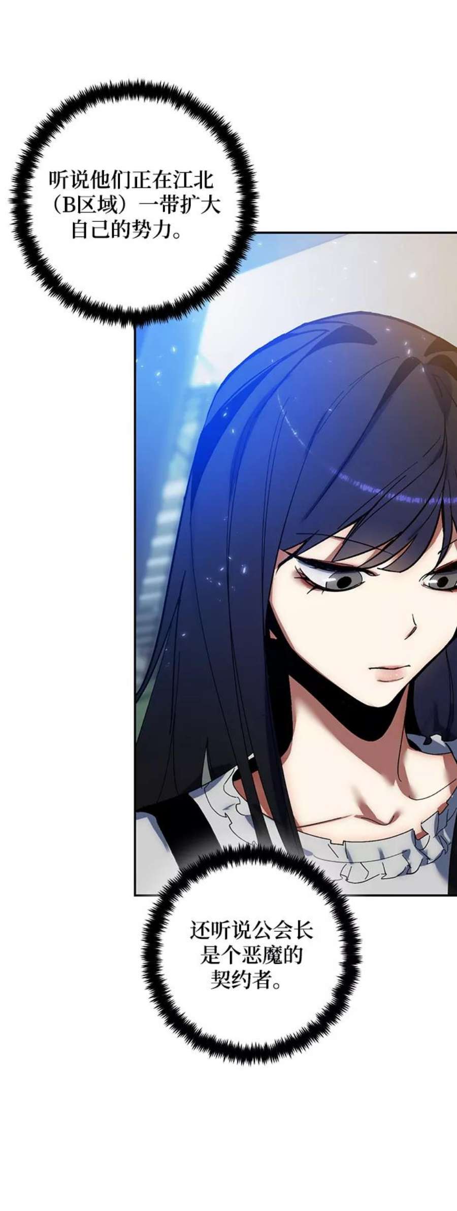 重生最强玩家第74话 寻找恶魔的人（1）