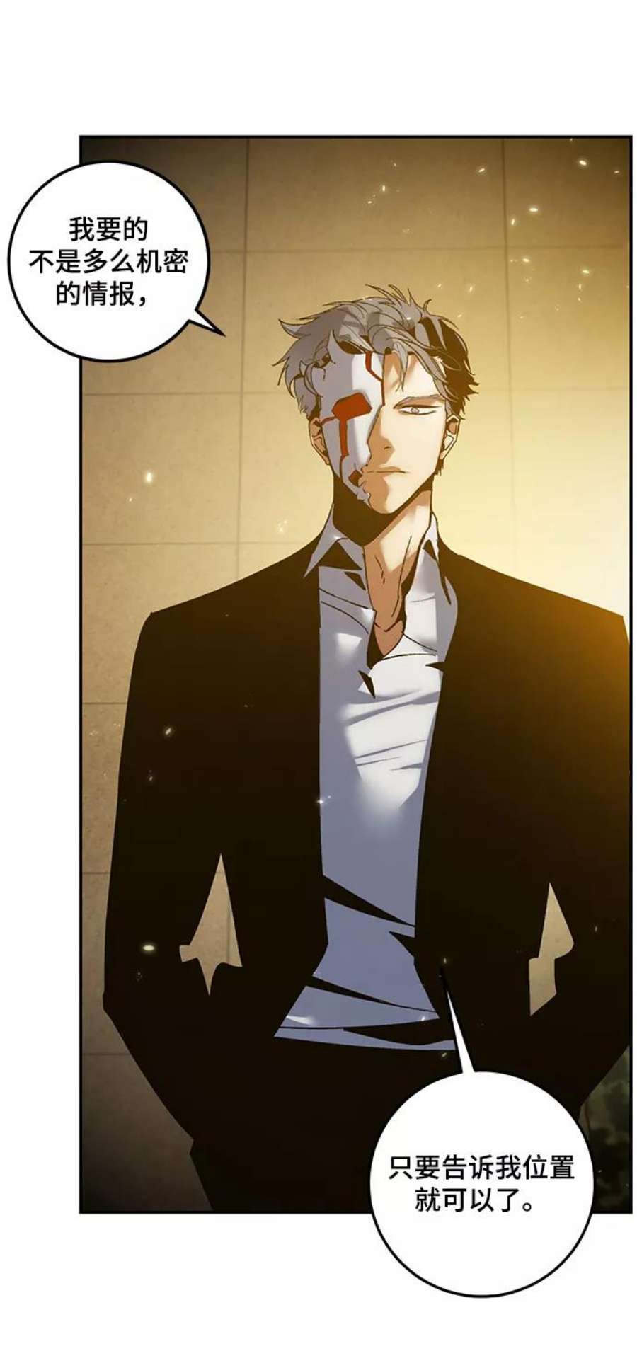重生最强玩家第75话 寻找恶魔的人（2）