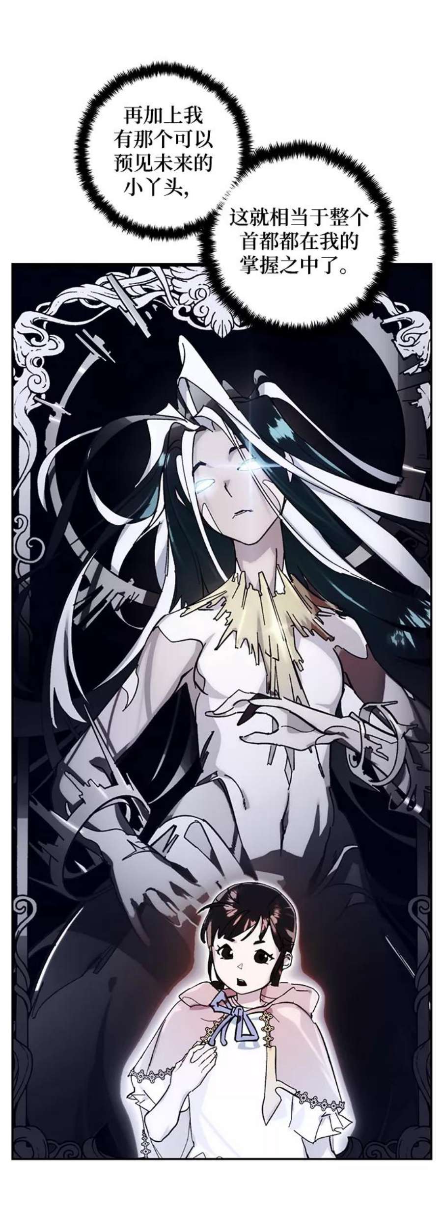 重生最强玩家第75话 寻找恶魔的人（2）
