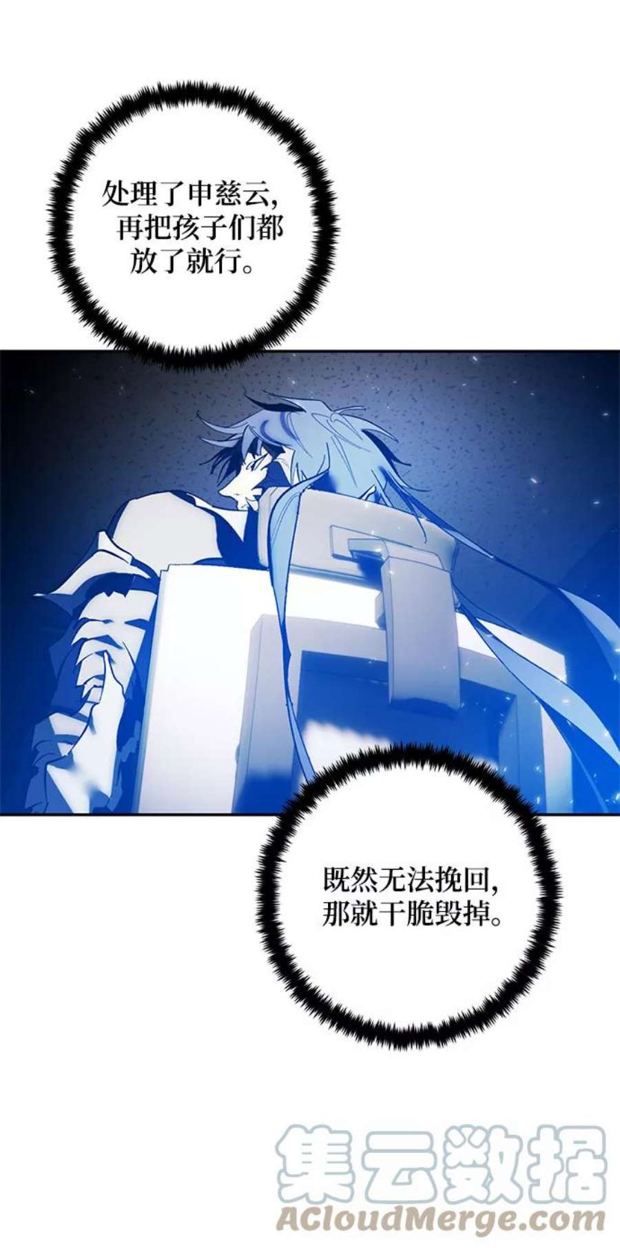 重生最强玩家第75话 寻找恶魔的人（2）