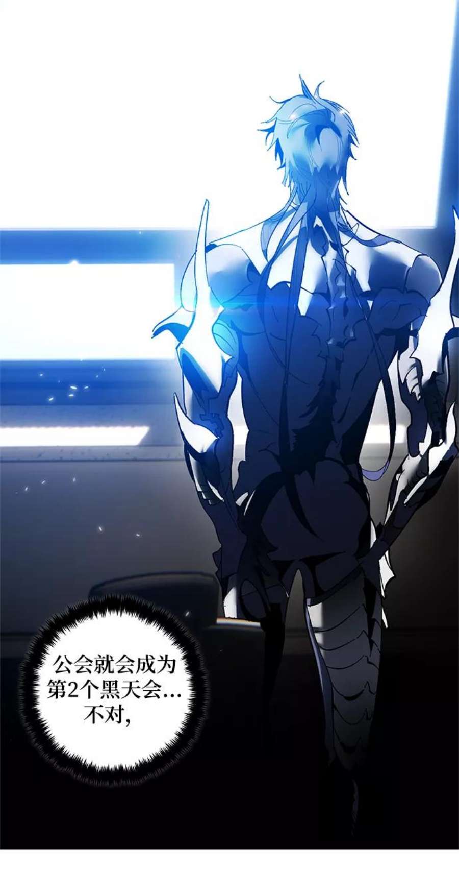 重生最强玩家第75话 寻找恶魔的人（2）