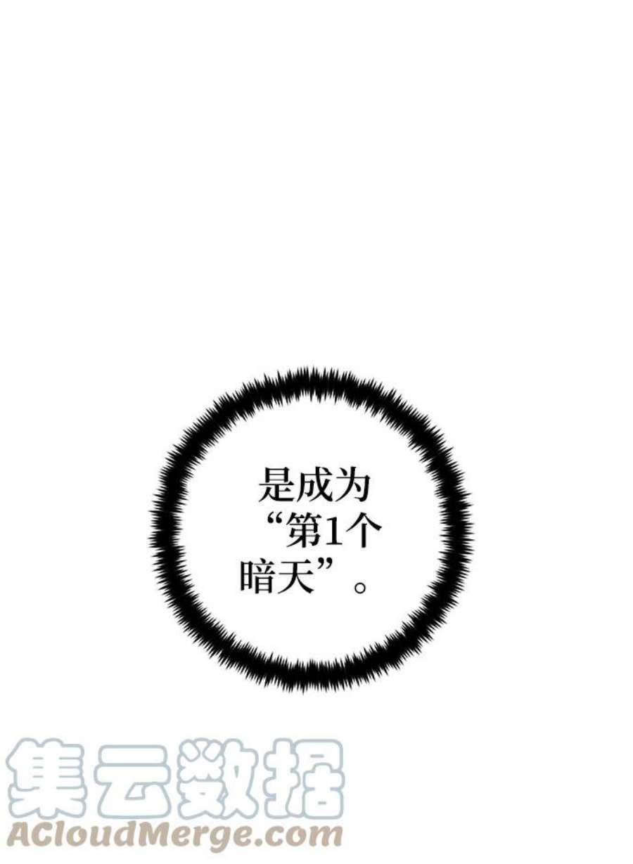 重生最强玩家第75话 寻找恶魔的人（2）