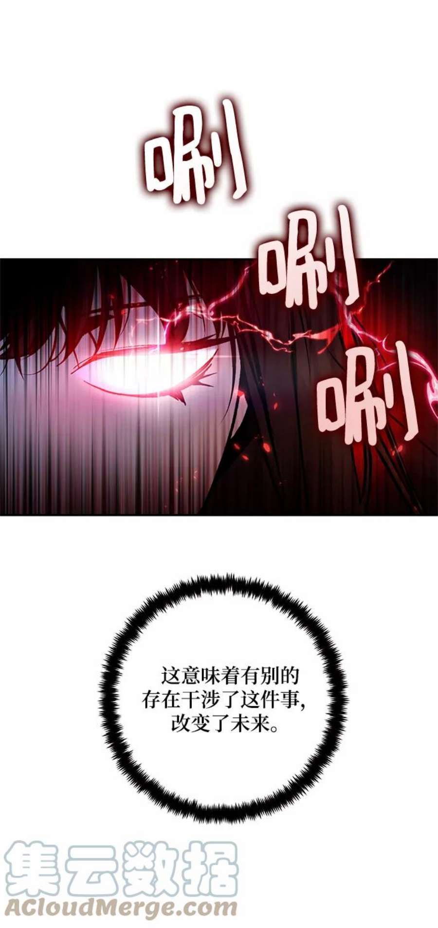 重生最强玩家第75话 寻找恶魔的人（2）
