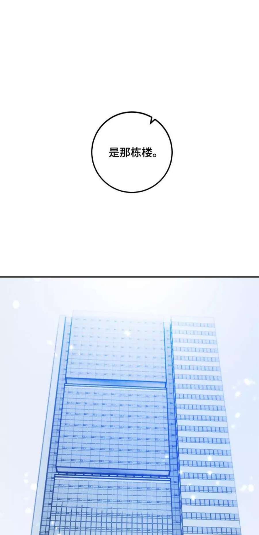重生最强玩家第75话 寻找恶魔的人（2）