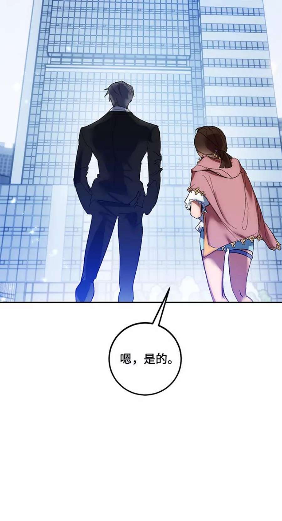 重生最强玩家第75话 寻找恶魔的人（2）