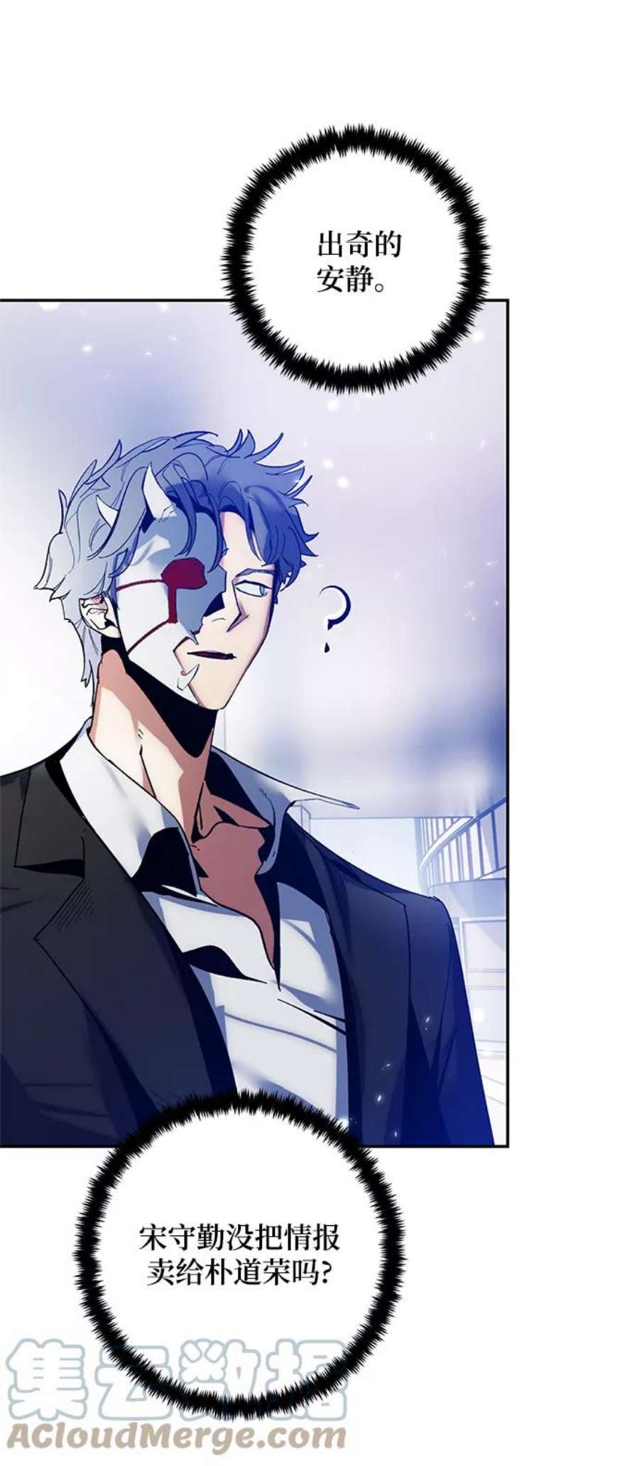 重生最强玩家第75话 寻找恶魔的人（2）