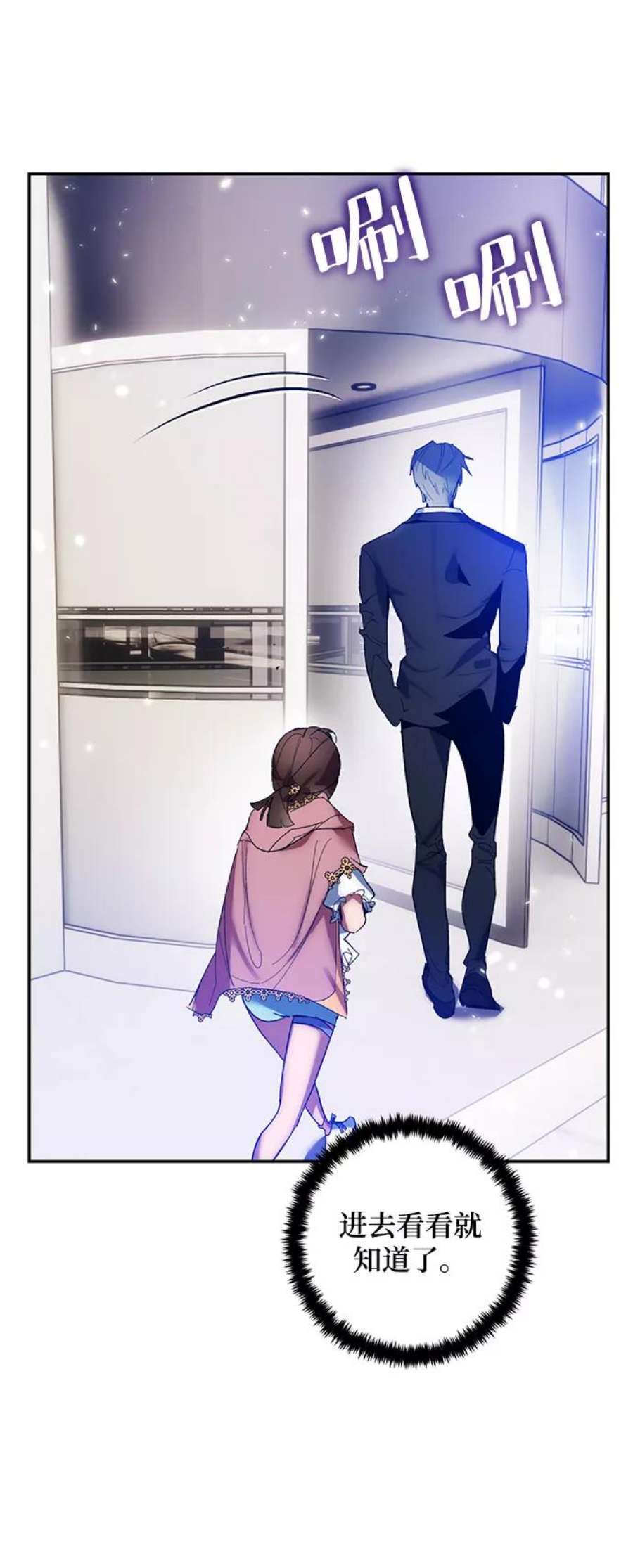 重生最强玩家第75话 寻找恶魔的人（2）