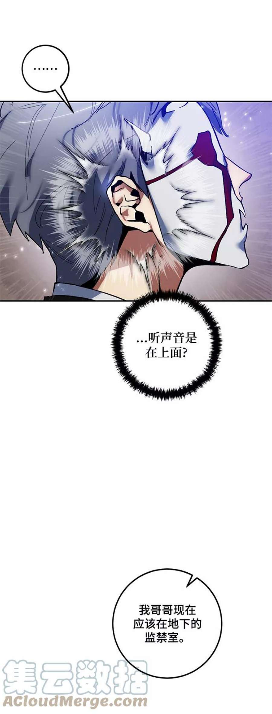 重生最强玩家第75话 寻找恶魔的人（2）