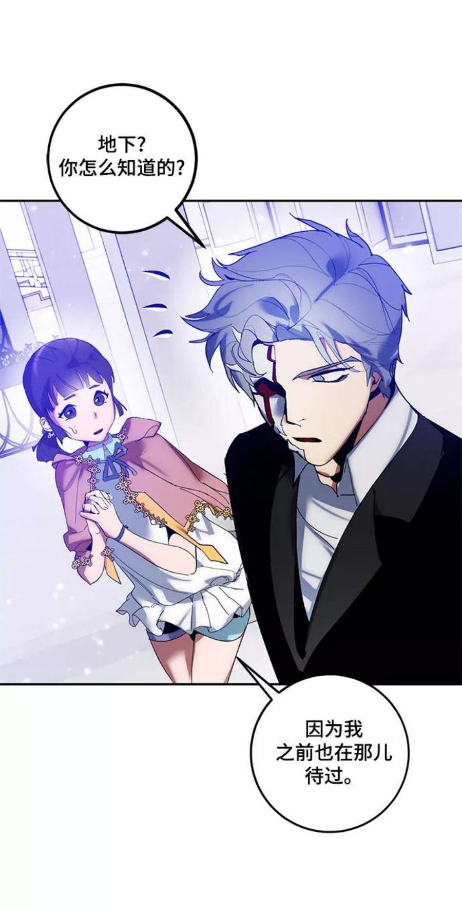 重生最强玩家第75话 寻找恶魔的人（2）