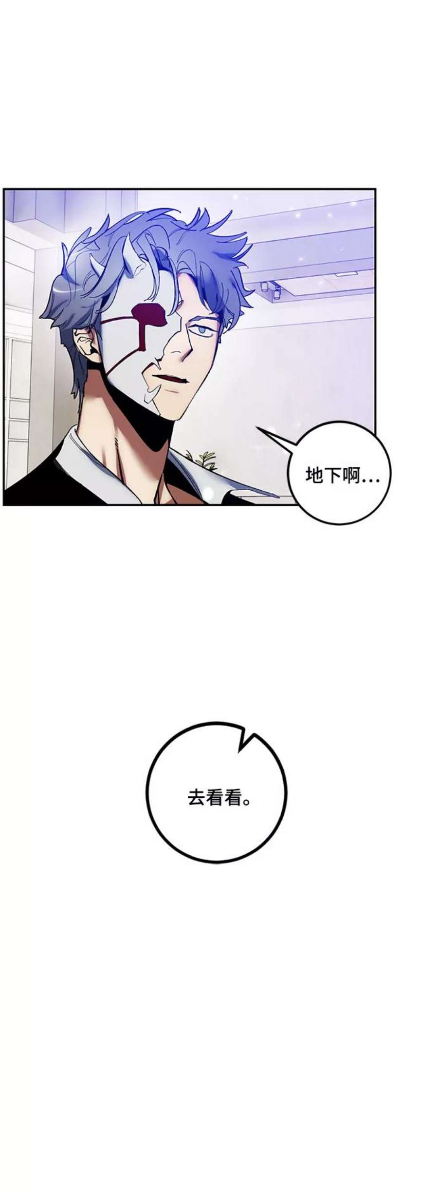 重生最强玩家第75话 寻找恶魔的人（2）