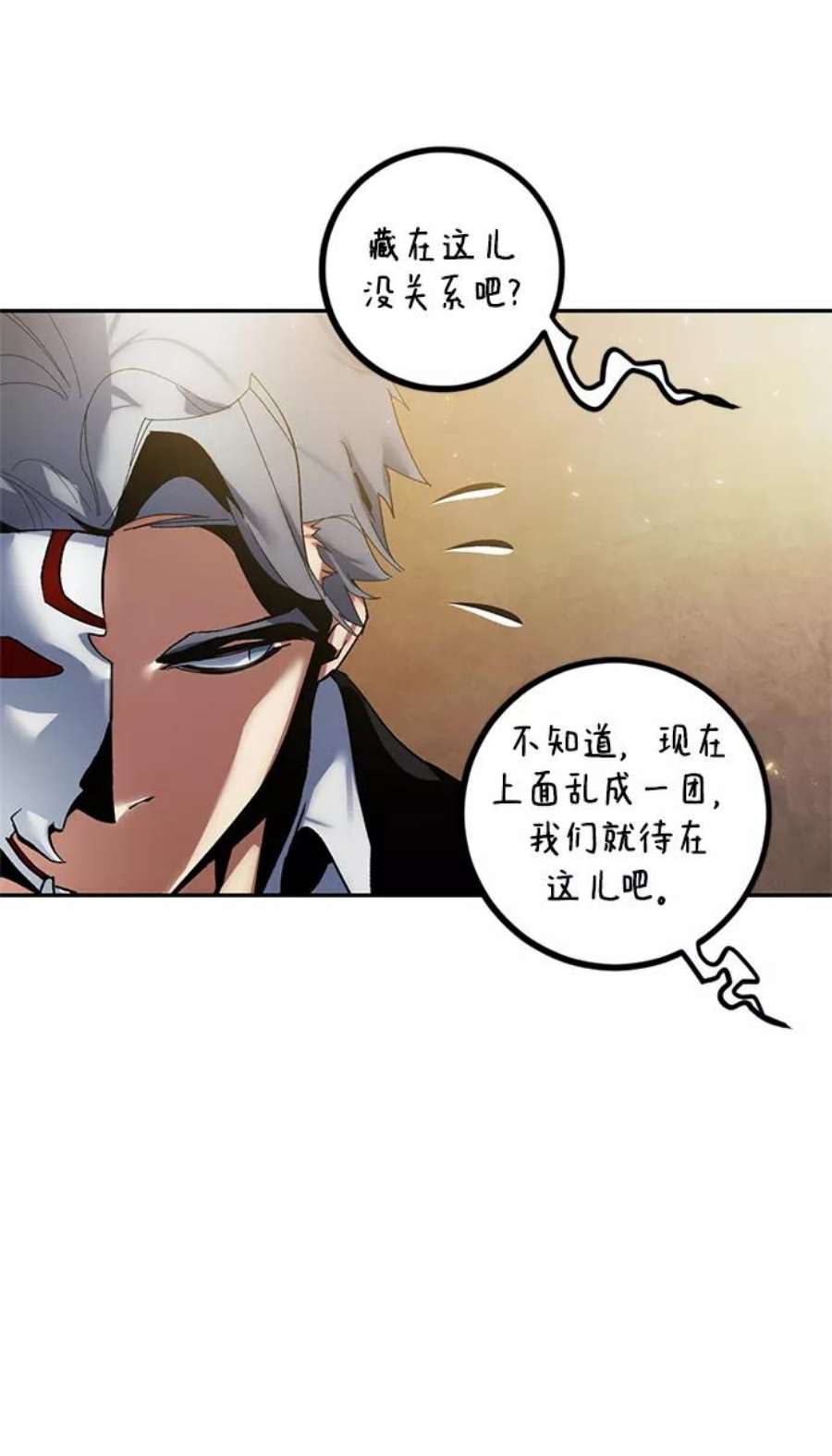 重生最强玩家第75话 寻找恶魔的人（2）