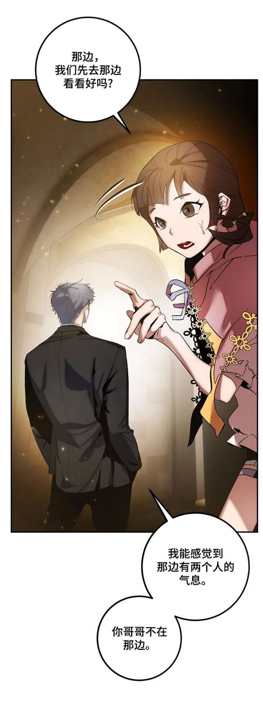 重生最强玩家第75话 寻找恶魔的人（2）
