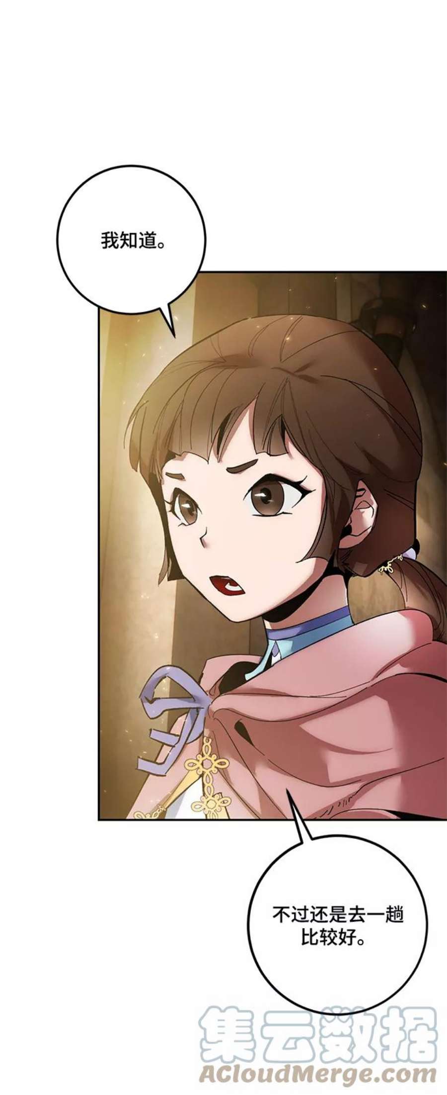 重生最强玩家第75话 寻找恶魔的人（2）