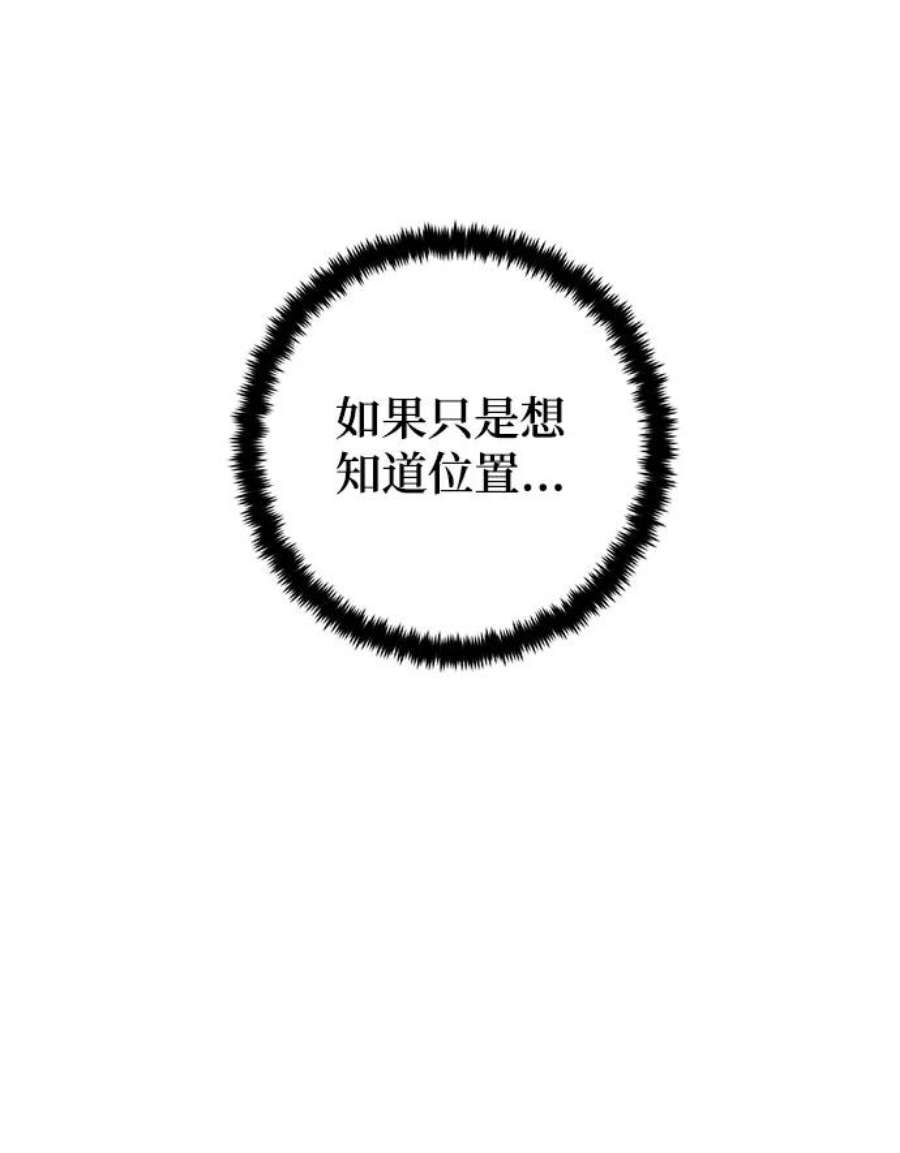 重生最强玩家第75话 寻找恶魔的人（2）