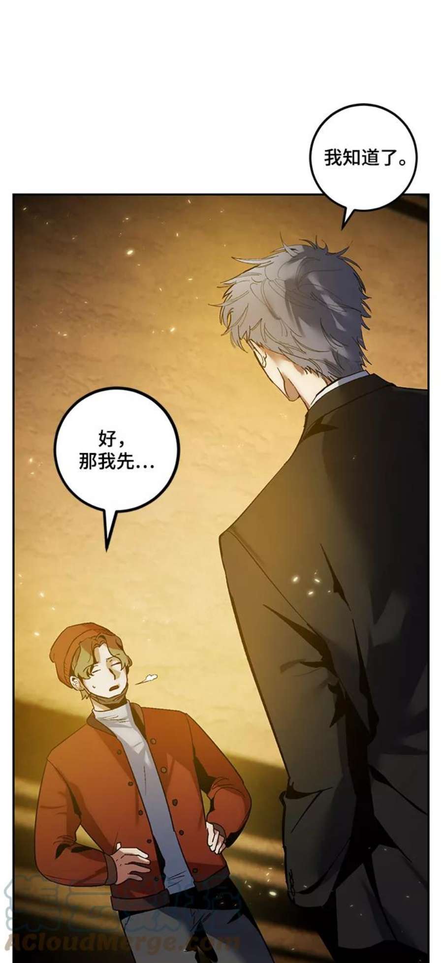 重生最强玩家第75话 寻找恶魔的人（2）