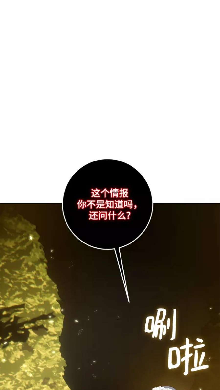 重生最强玩家第75话 寻找恶魔的人（2）