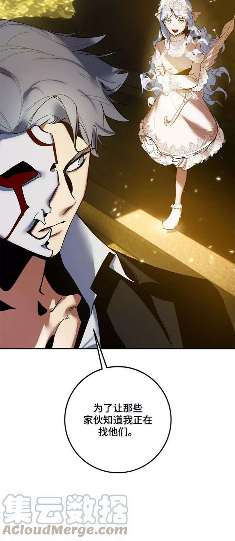 重生最强玩家第75话 寻找恶魔的人（2）