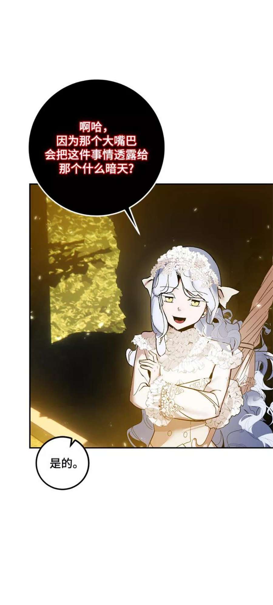 重生最强玩家第75话 寻找恶魔的人（2）