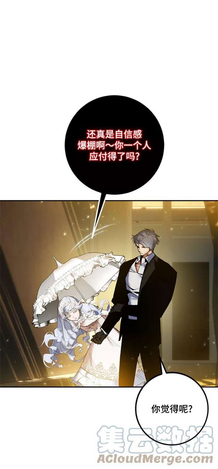 重生最强玩家第75话 寻找恶魔的人（2）