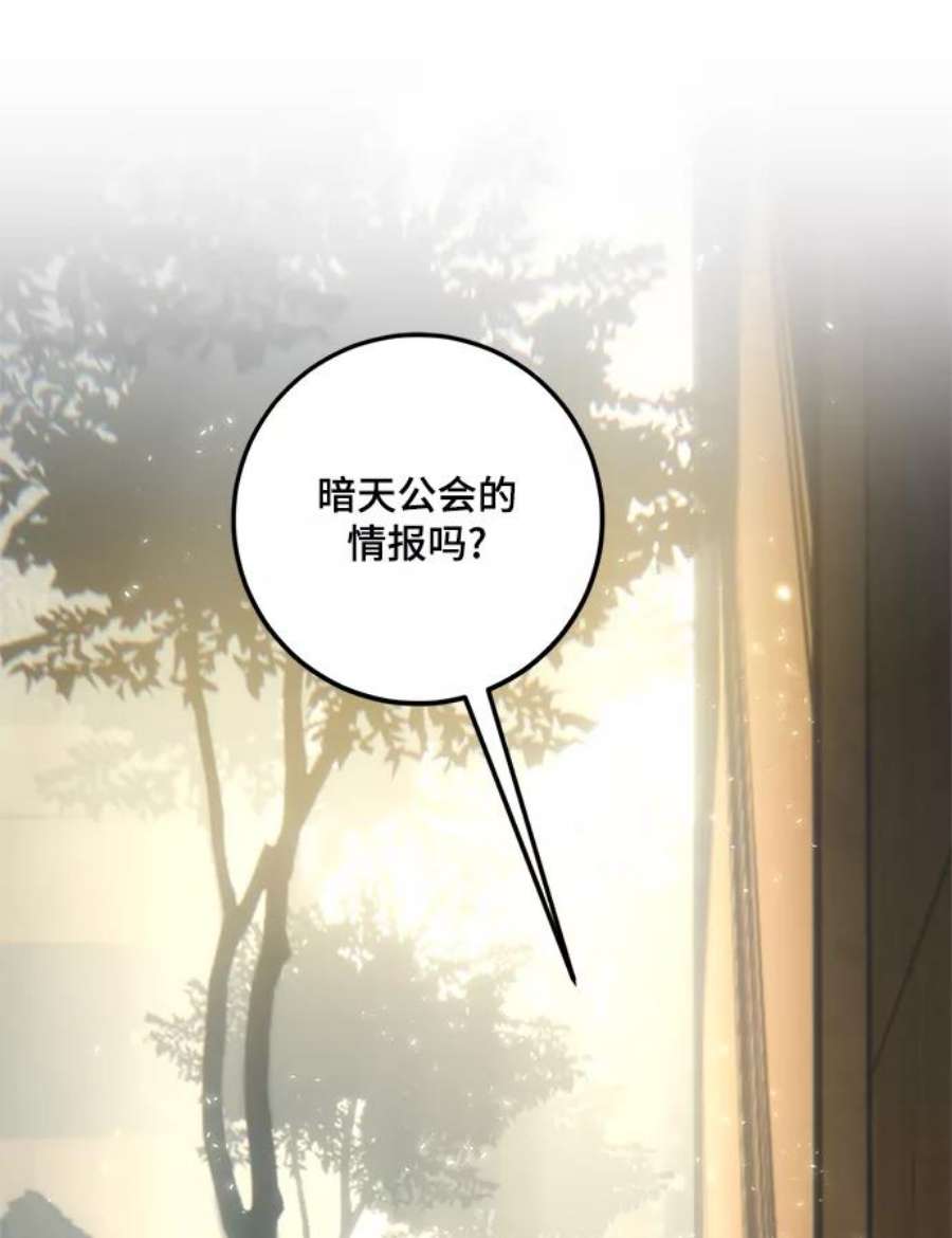 重生最强玩家第75话 寻找恶魔的人（2）