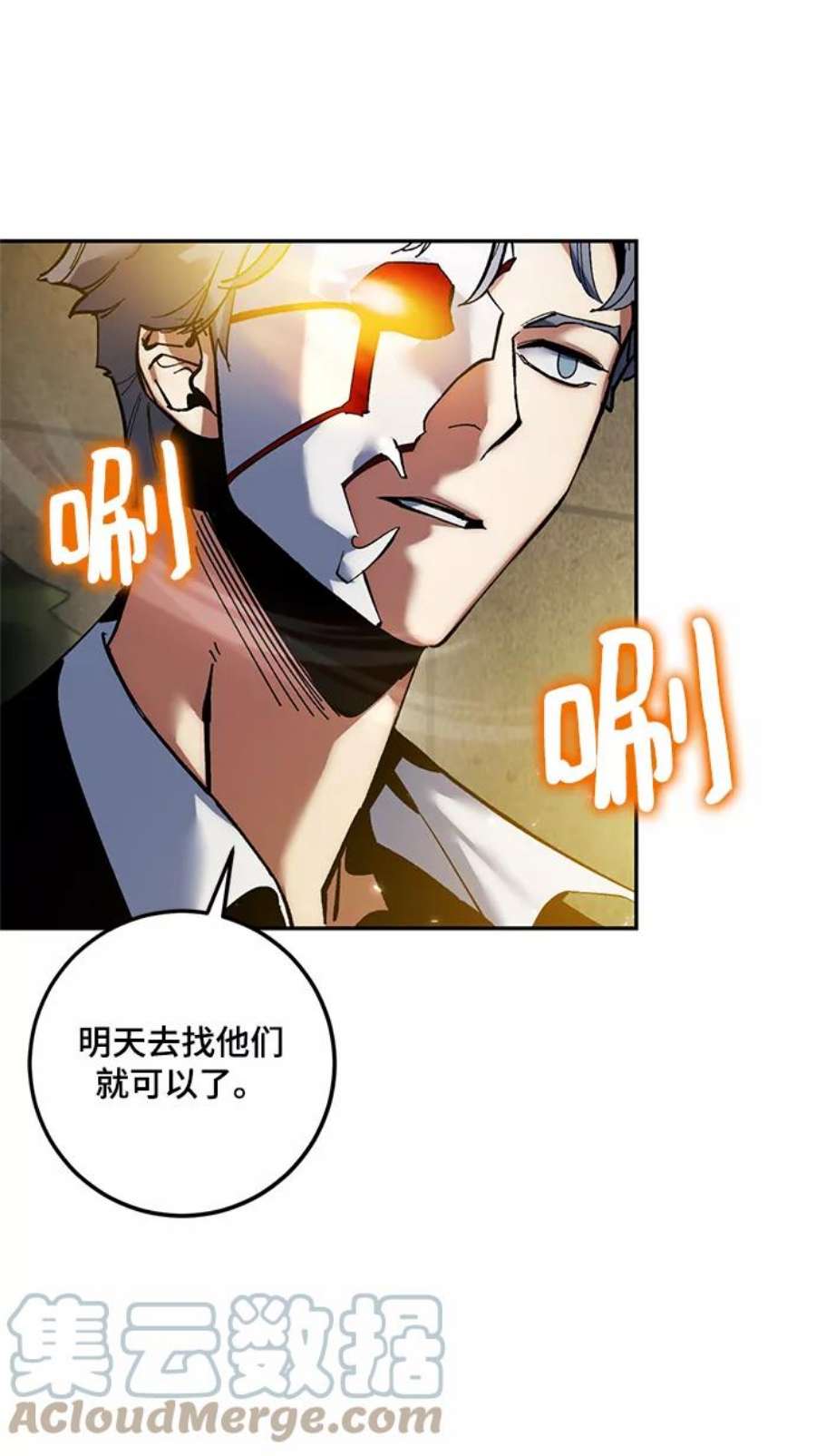 重生最强玩家第75话 寻找恶魔的人（2）