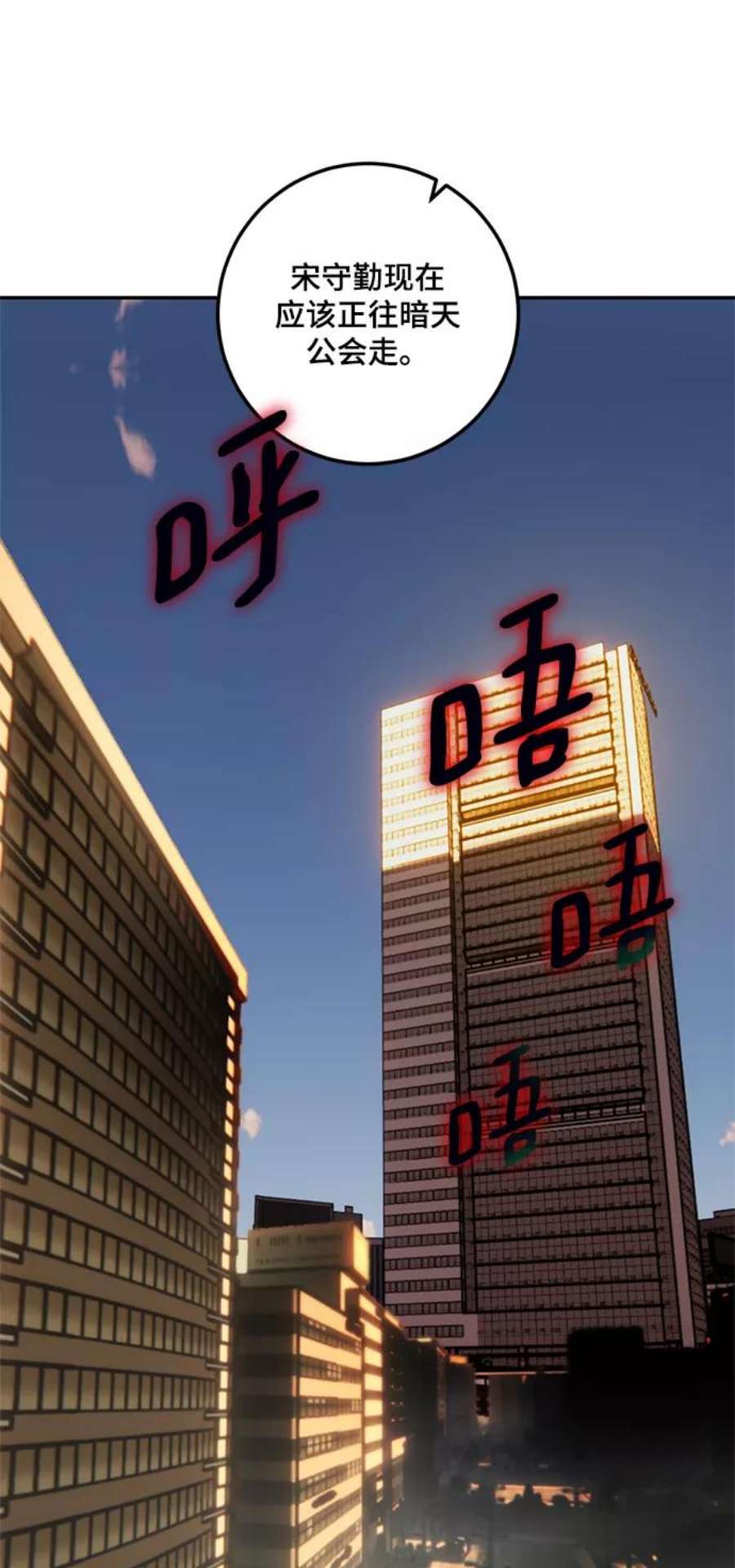 重生最强玩家第75话 寻找恶魔的人（2）