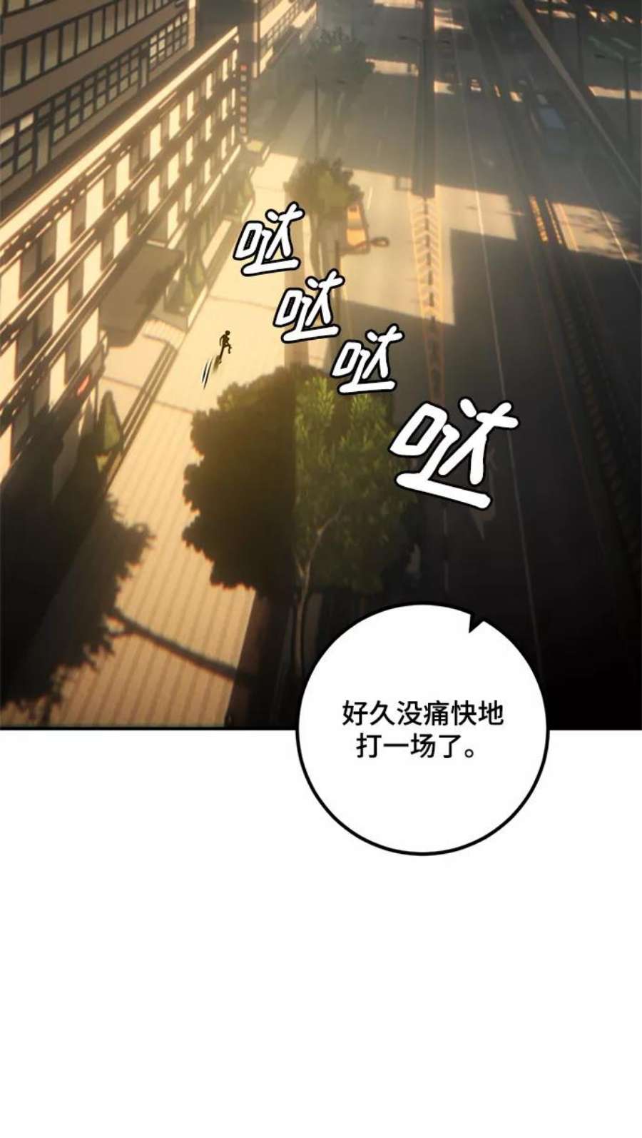重生最强玩家第75话 寻找恶魔的人（2）