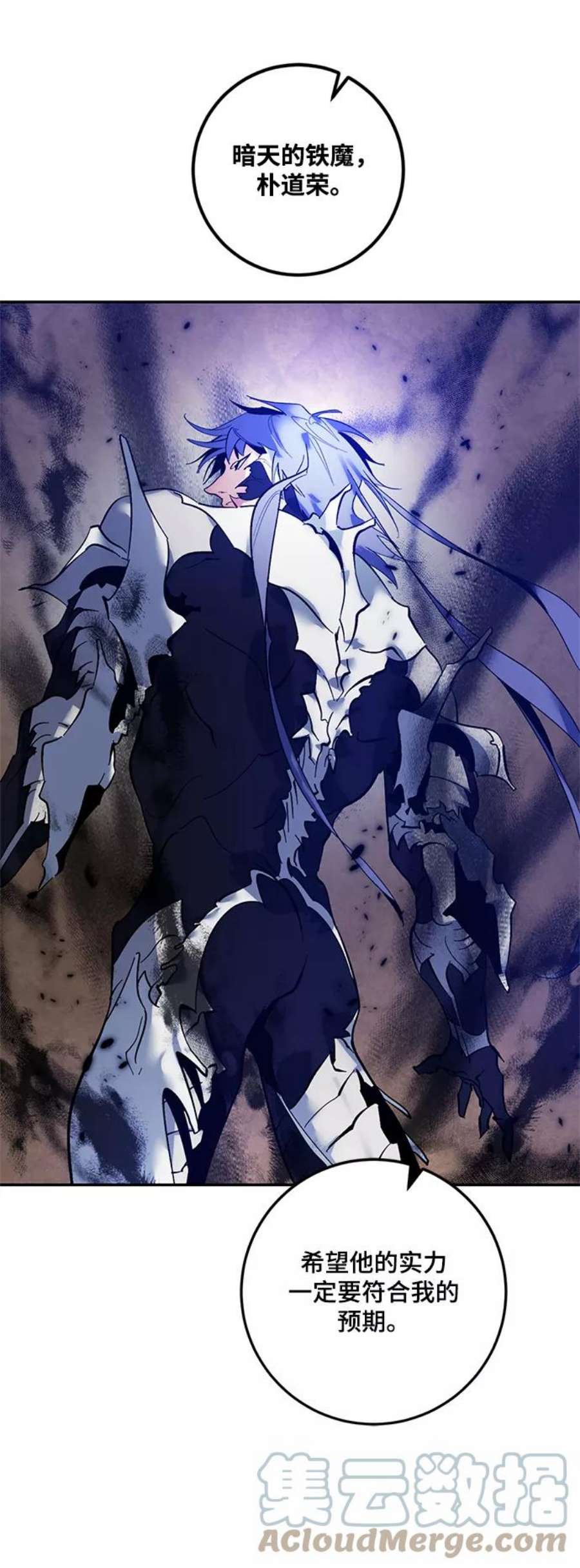 重生最强玩家第75话 寻找恶魔的人（2）