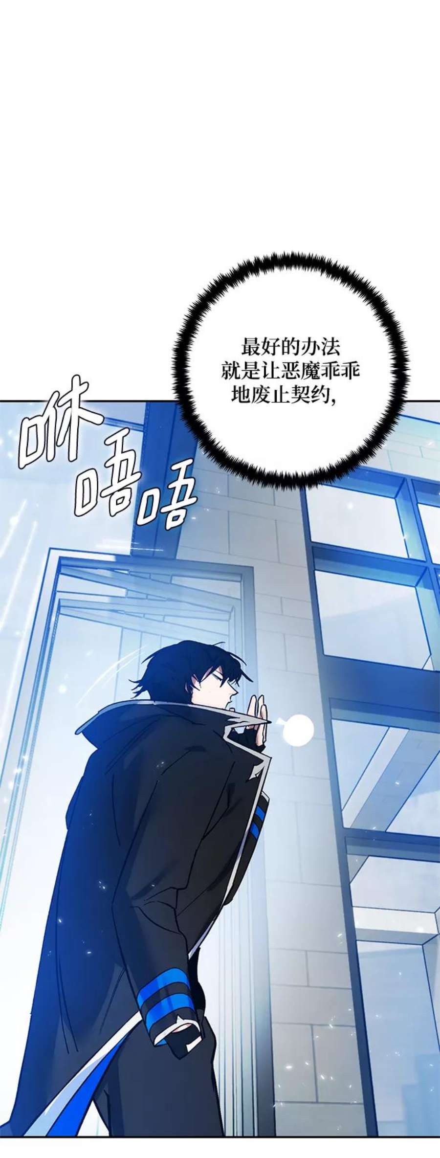 重生最强玩家第75话 寻找恶魔的人（2）