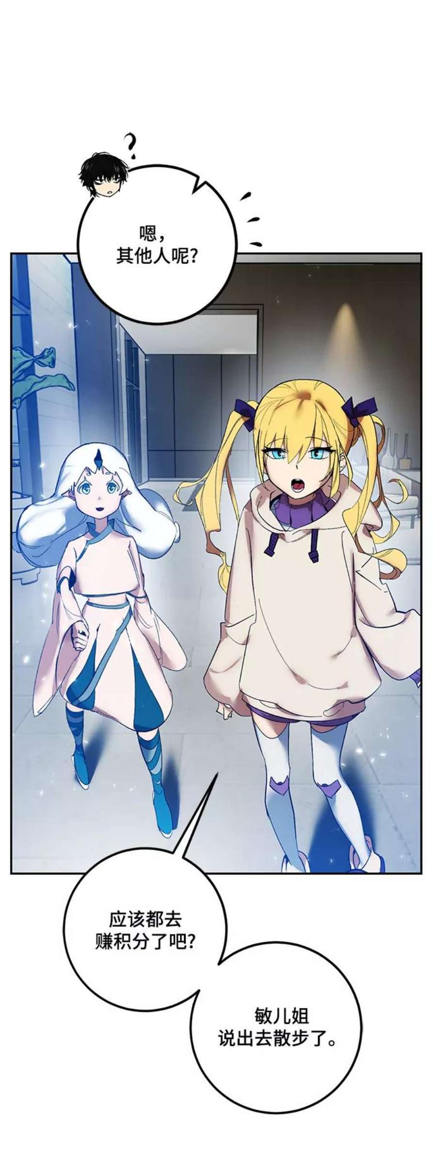重生最强玩家第75话 寻找恶魔的人（2）