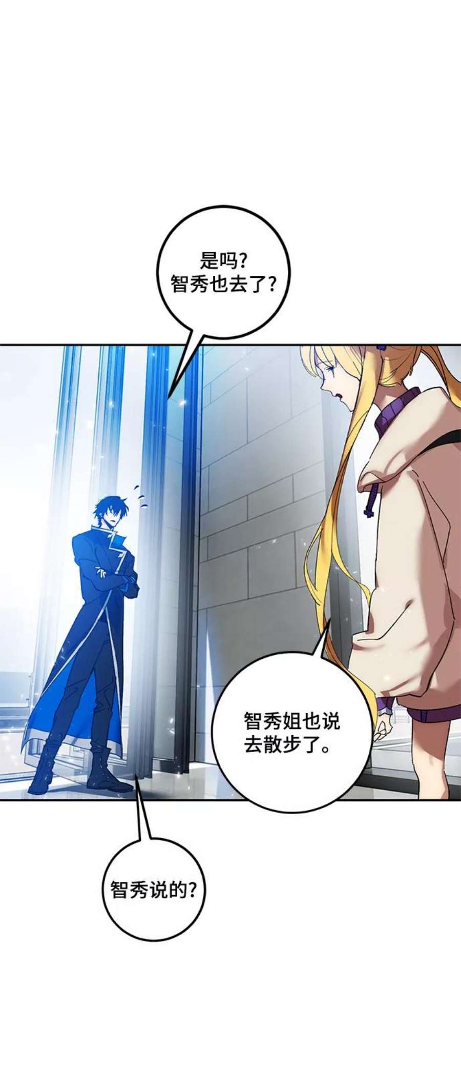重生最强玩家第75话 寻找恶魔的人（2）