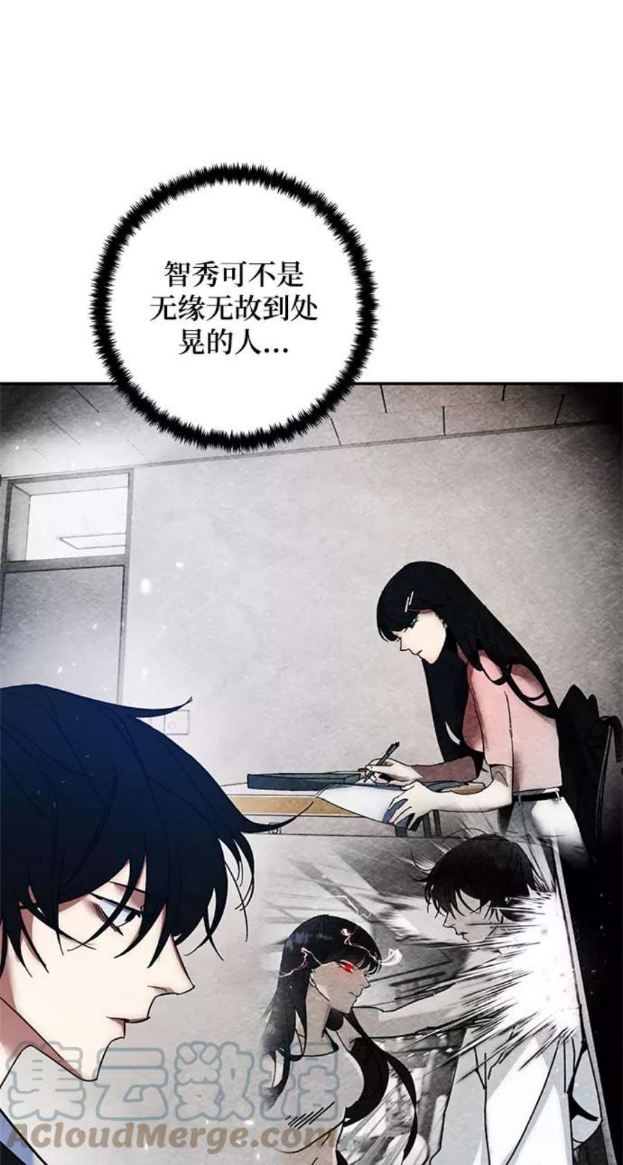 重生最强玩家第75话 寻找恶魔的人（2）