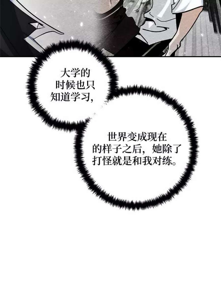重生最强玩家第75话 寻找恶魔的人（2）