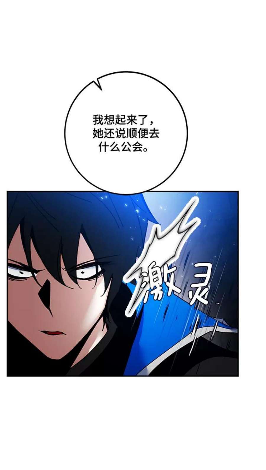 重生最强玩家第75话 寻找恶魔的人（2）