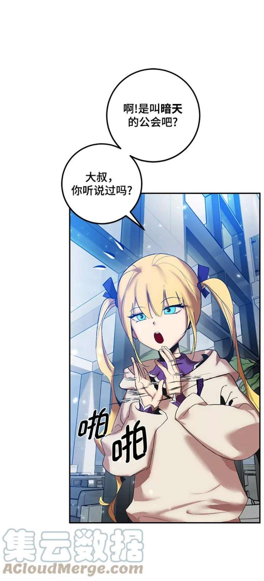 重生最强玩家第75话 寻找恶魔的人（2）