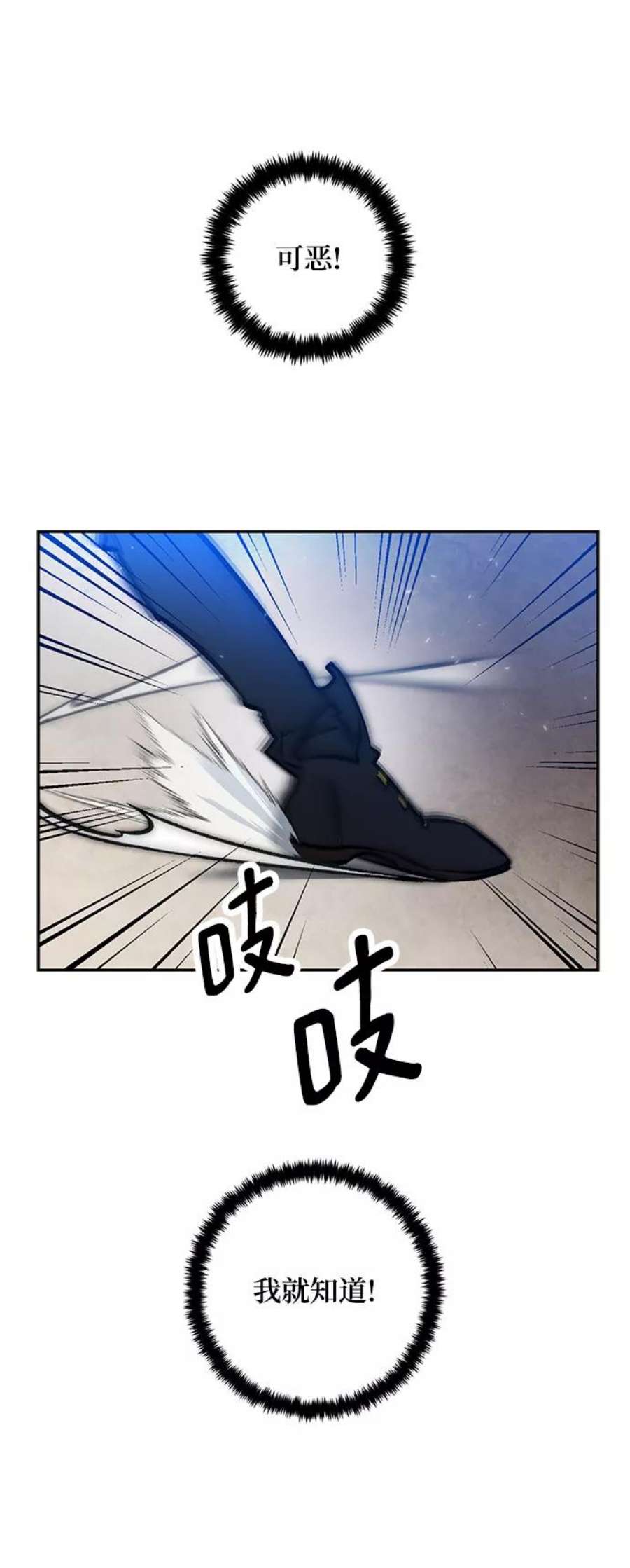 重生最强玩家第75话 寻找恶魔的人（2）