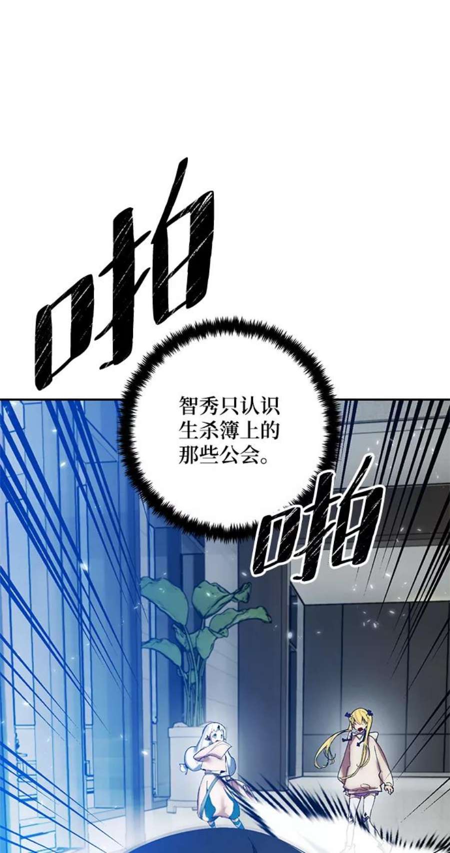 重生最强玩家第75话 寻找恶魔的人（2）