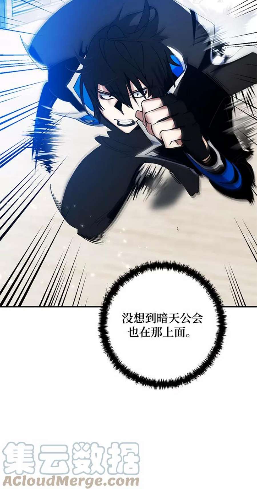 重生最强玩家第75话 寻找恶魔的人（2）