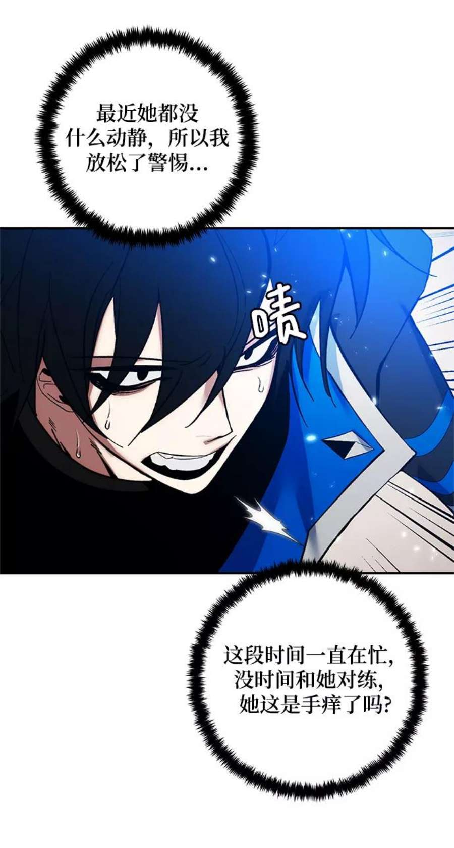 重生最强玩家第75话 寻找恶魔的人（2）