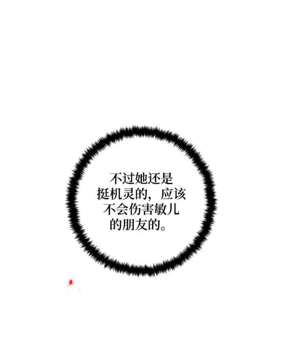 重生最强玩家第75话 寻找恶魔的人（2）