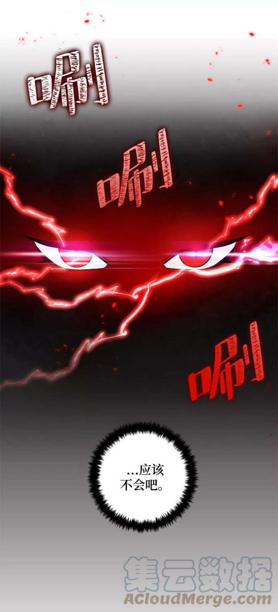 重生最强玩家第75话 寻找恶魔的人（2）