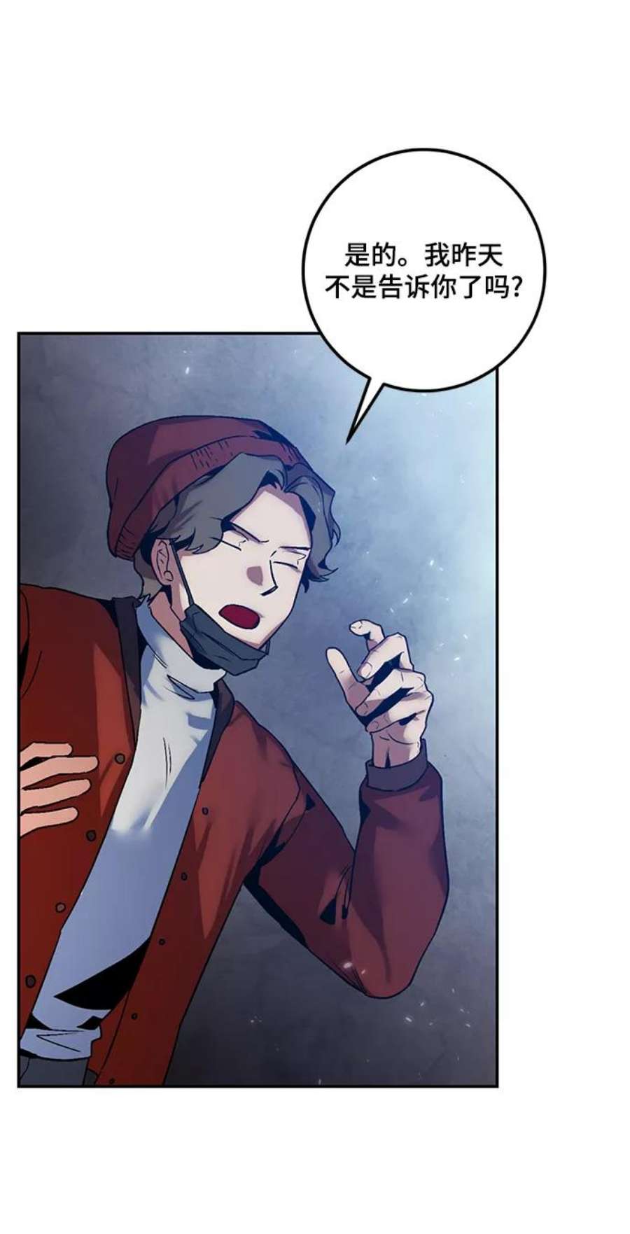 重生最强玩家第75话 寻找恶魔的人（2）