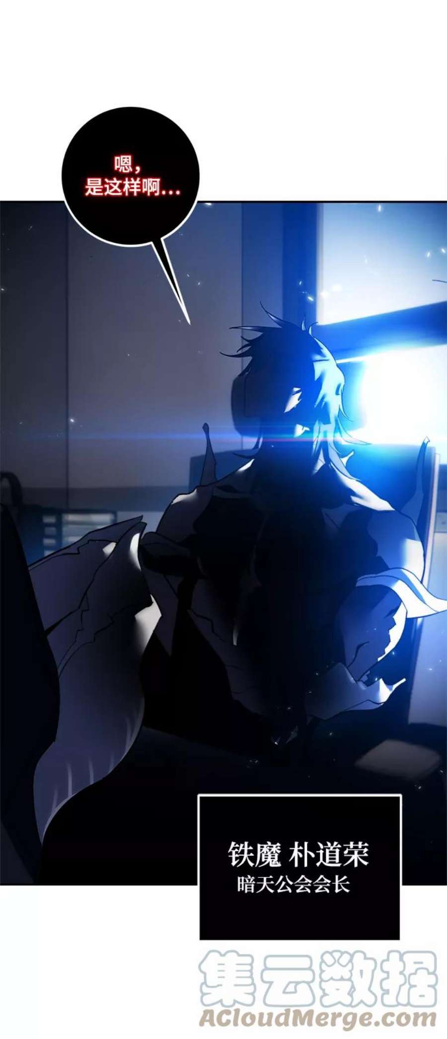 重生最强玩家第75话 寻找恶魔的人（2）