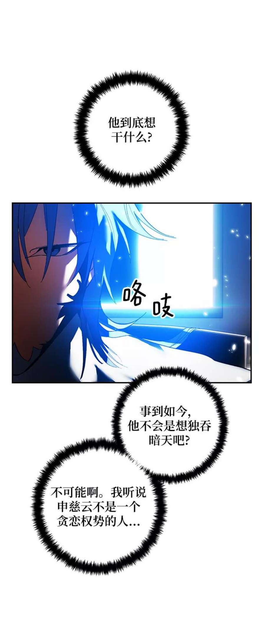重生最强玩家第75话 寻找恶魔的人（2）