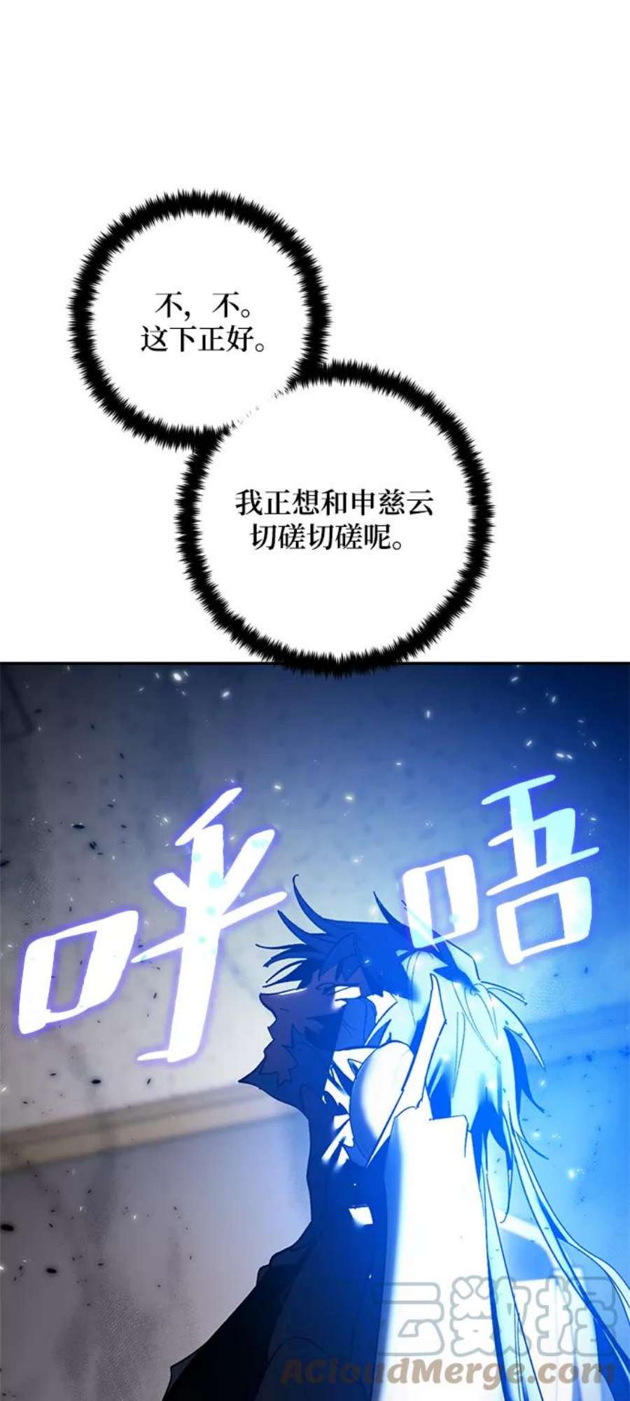 重生最强玩家第75话 寻找恶魔的人（2）