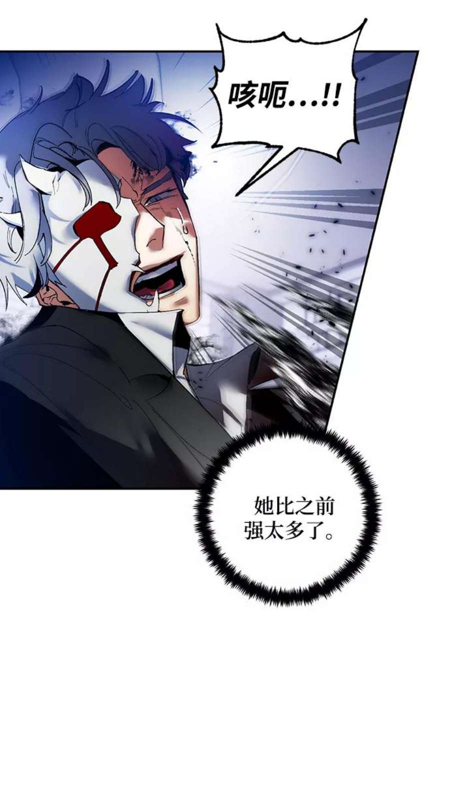 重生最强玩家第77话 寻找恶魔的人（4）