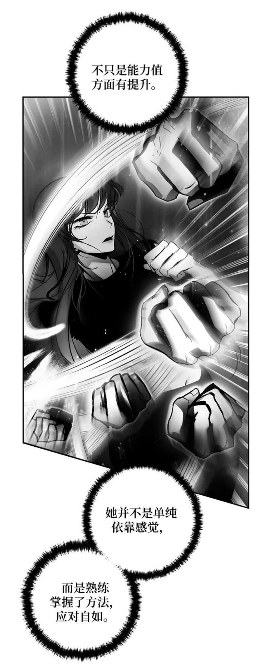 重生最强玩家第77话 寻找恶魔的人（4）