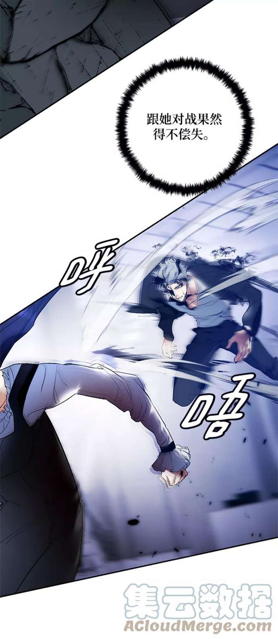 重生最强玩家第77话 寻找恶魔的人（4）