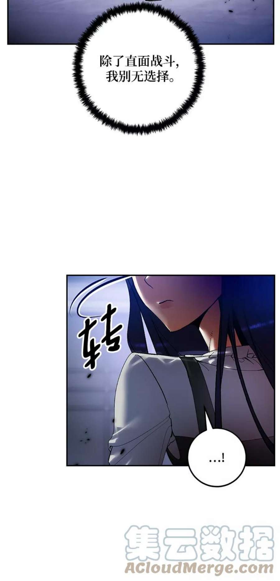 重生最强玩家第77话 寻找恶魔的人（4）