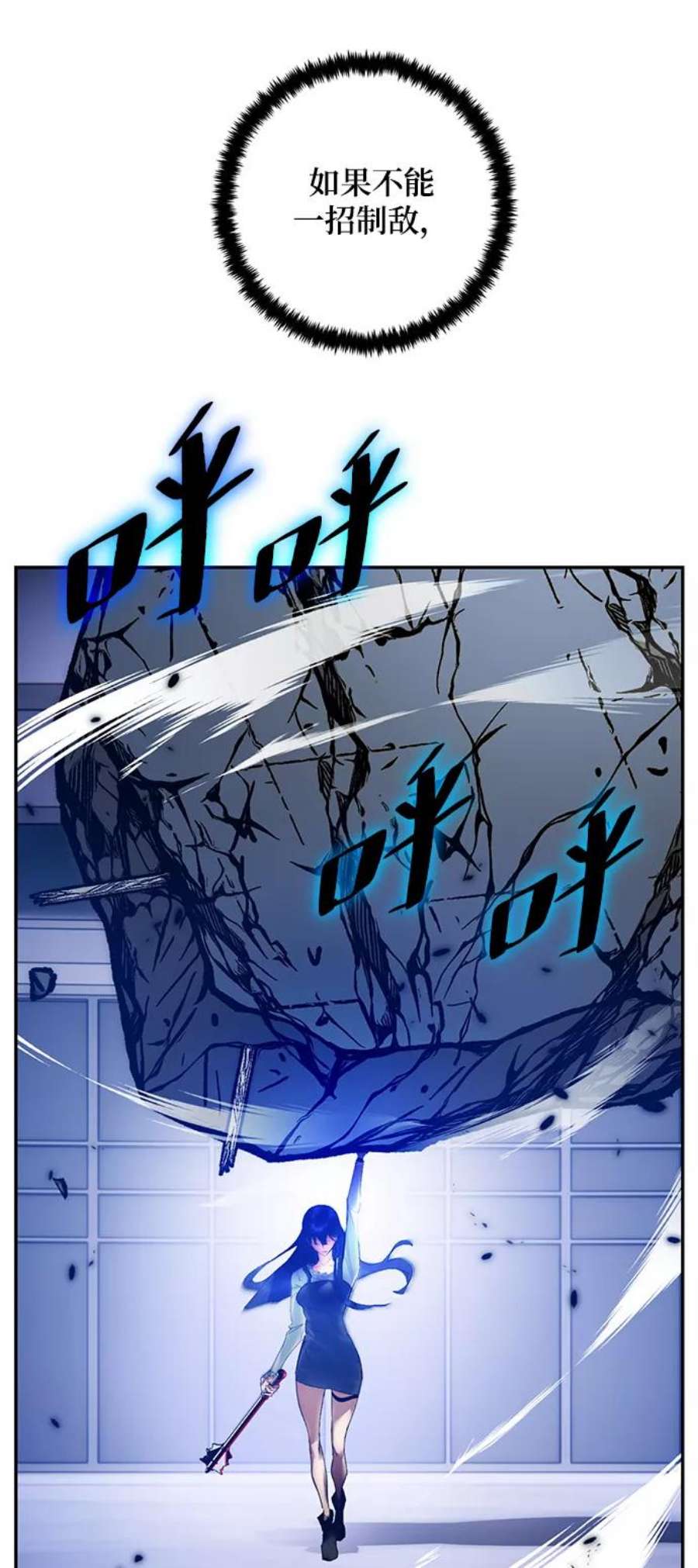 重生最强玩家第77话 寻找恶魔的人（4）